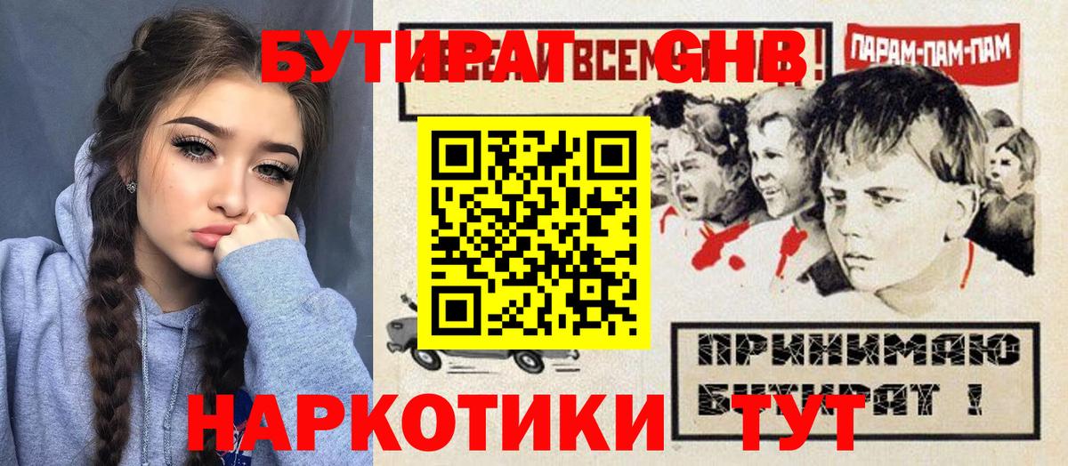 БУТИРАТ оксана Конаково
