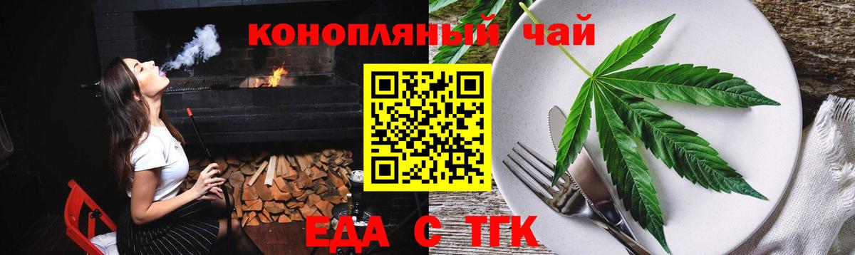 Конаково  Canna-Cookies конопля  Вход с VPN 