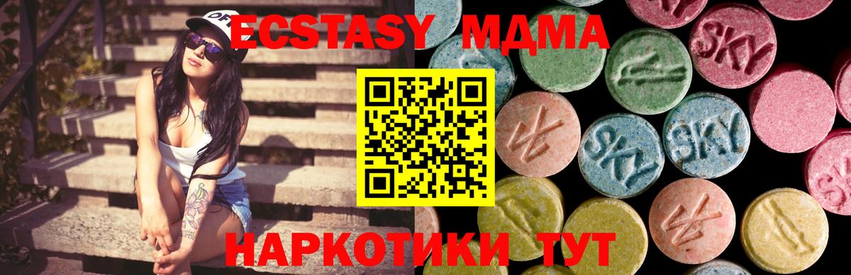 ЭКСТАЗИ MDMA  Вход с VPN  ЭКСТАЗИ  Конаково  Экстази таблы 