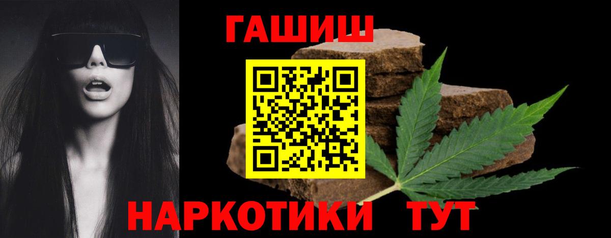 ГАШИШ  Гашиш Изолятор  Вход с VPN  ГАШ ice o lator  Конаково 