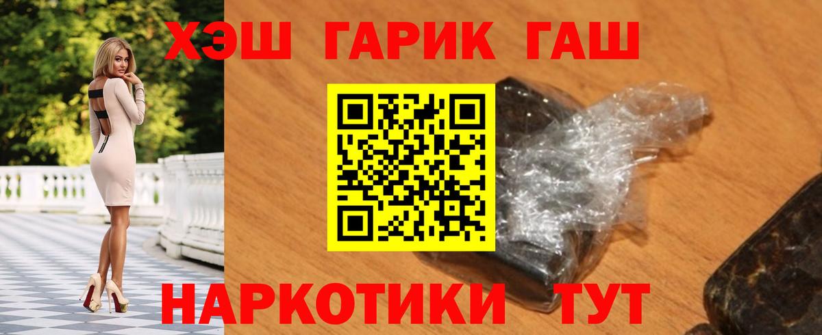 Alpha PVP СОЛЬ кристаллы  Кетамин  Вход с VPN  Конаково  ГАШИШ  Меф  