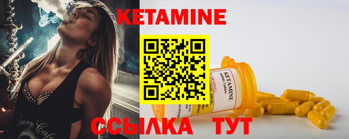 Кетамин ketamine  Кетамин VHQ  Вход с VPN  Конаково 