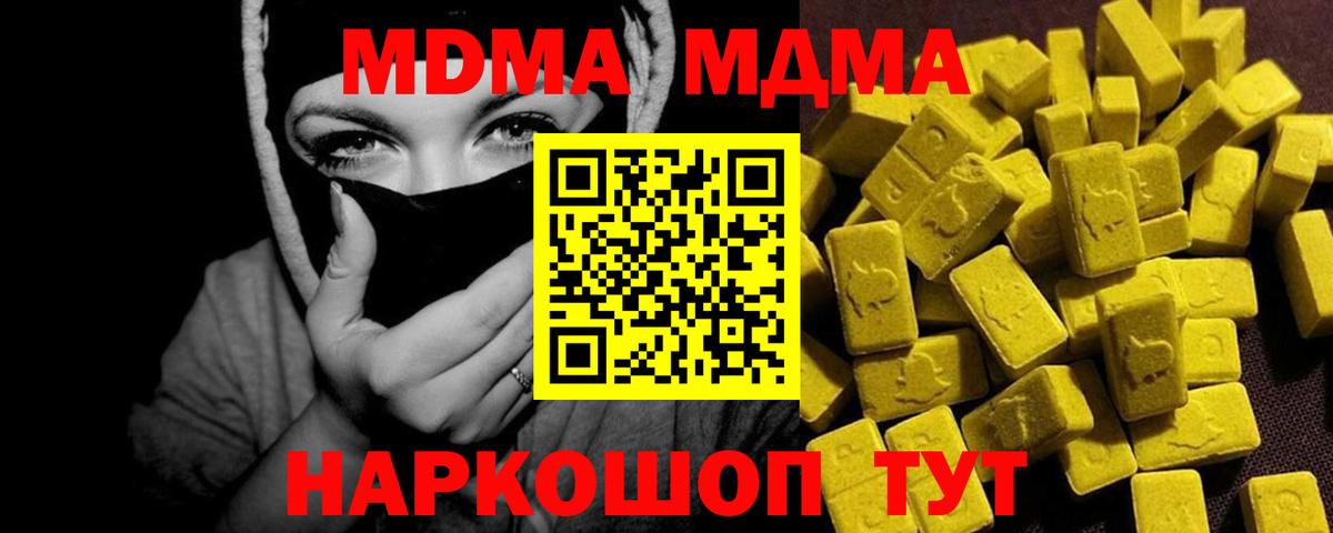 Конаково  MDMA кристаллы  МДМА  Вход с VPN 
