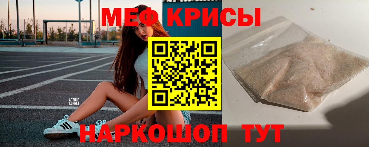 Мефедрон  Конаково