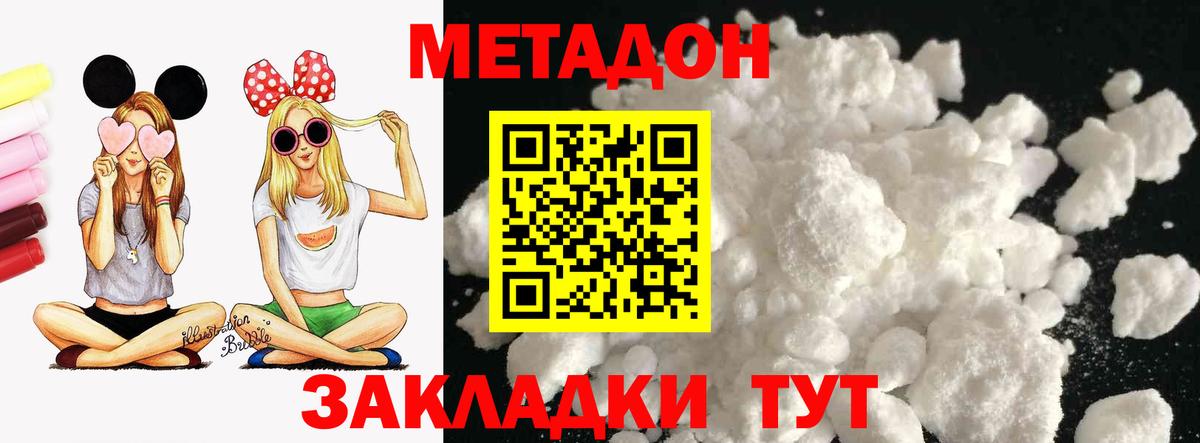 ссылка на мегу маркетплейс  МЕТАДОН VHQ  Конаково  Вход с VPN  МЕТАДОН VHQ 