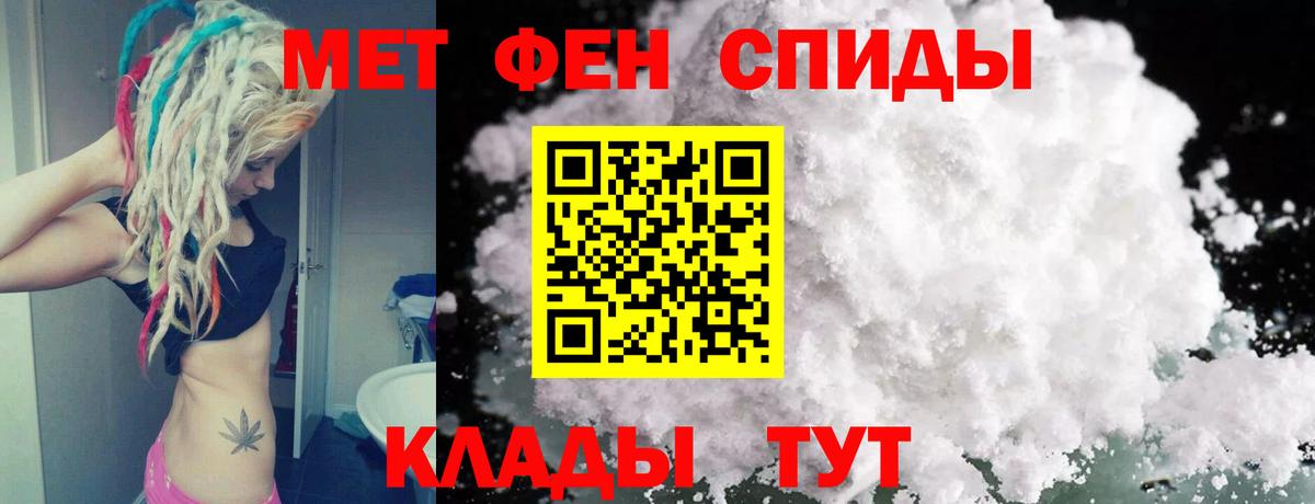 Первитин  Первитин пудра  Вход с VPN  Конаково 