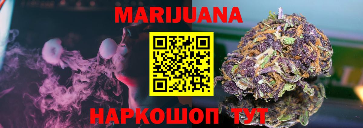 Конопля AK-47  Шишки марихуана тримм  Вход с VPN  Конаково 