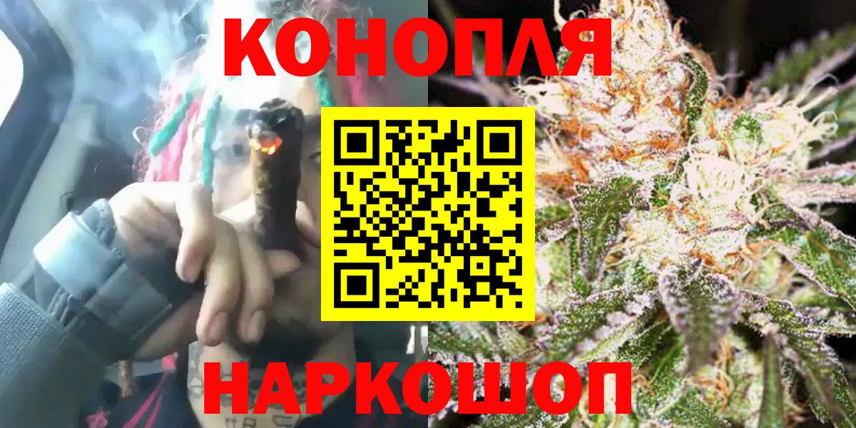 Канабис LSD WEED Конаково